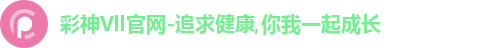 l彩神vllogo